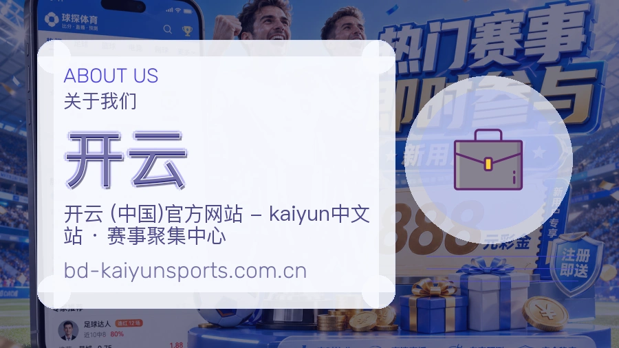 开云服务范围介绍