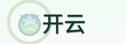 开云 Logo